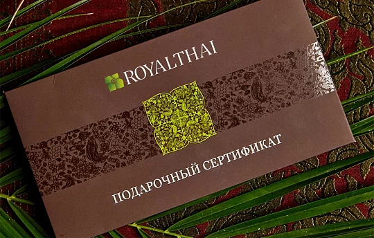 Подарочный сертификат коллегам на 23 февраля на каменный SPA-массаж