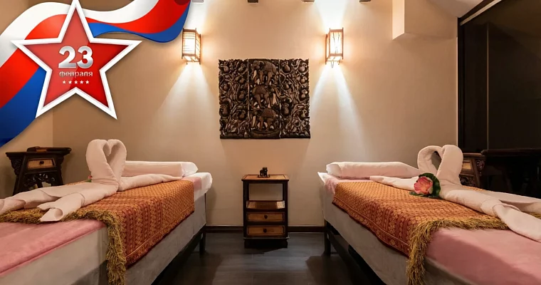 Сертификат на 23 февраля на спортивный массаж ломи-ломи